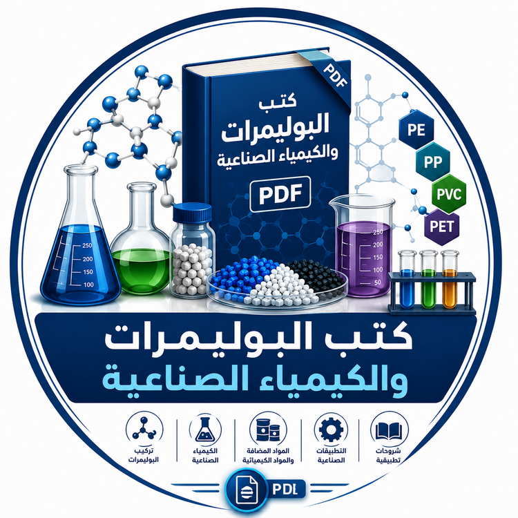 Polymers and Industrial Chemistry PDF Books
